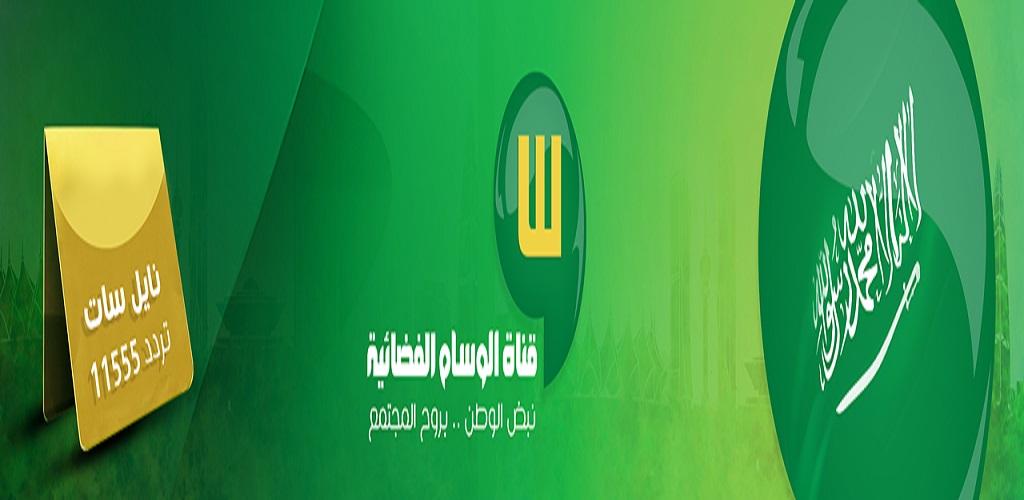 قناة الوسام Amazon Com Appstore For Android