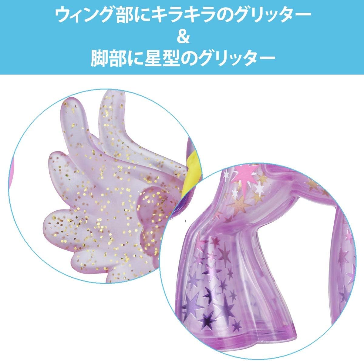 my little pony glitter celebration