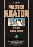 MASTERキートン 7 完全版 (ビッグコミックススペシャル)