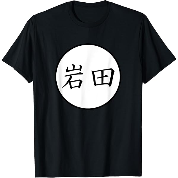 Amazon.com: Maeda Japanese Kamon Mon Samurai Crest T-Shirt