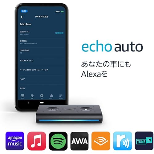 【30％OFF】Echo Auto（画像は『Amazon.co.jp』より引用）