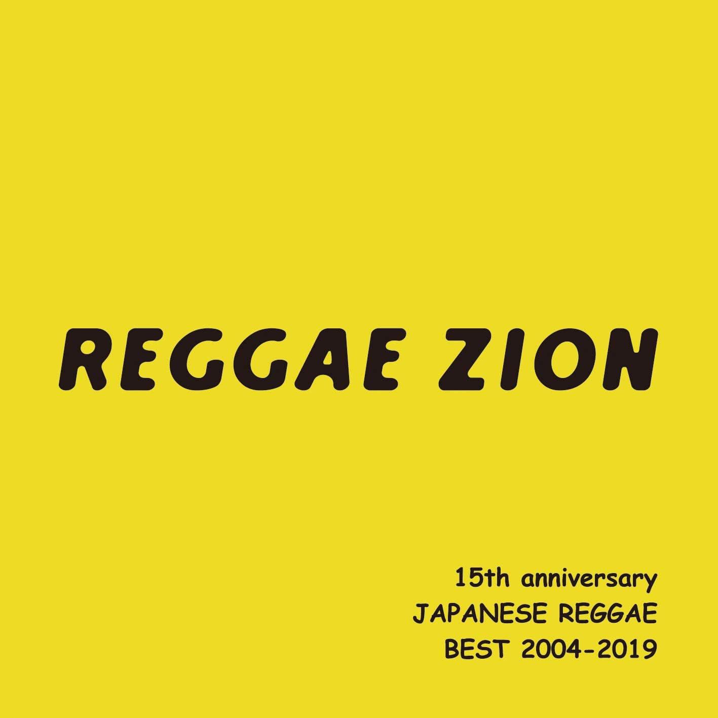 Amazon Reggae Zion 15th Anniversary ジャパニーズレゲエベスト 04 19 Various Artist J Pop ミュージック
