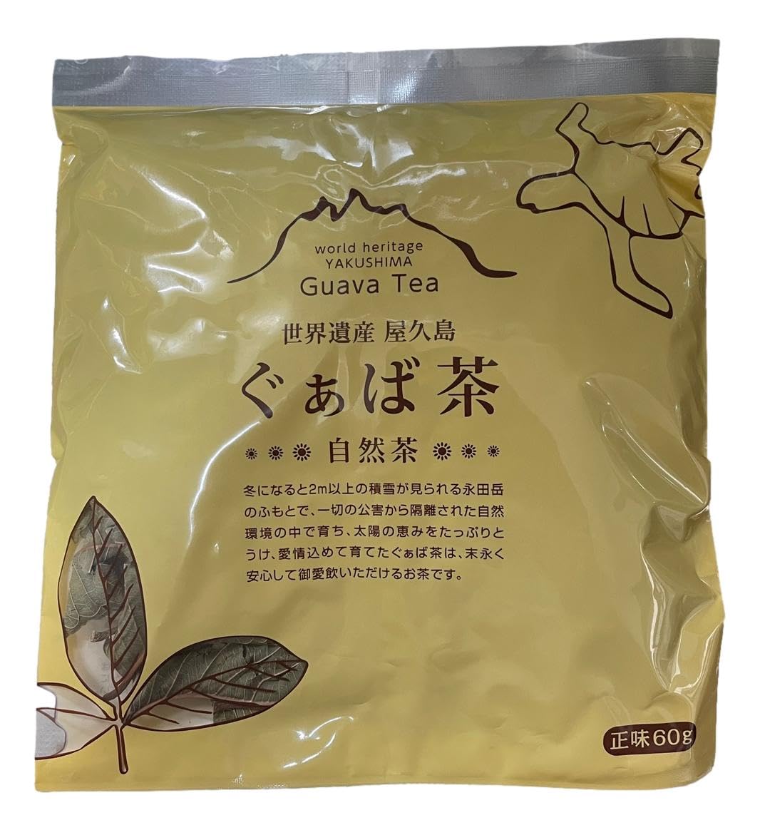 屋久島産ぐぁば茶 （シジュウム茶）60g（グァバ茶100％） 日本製 (1)商品画像