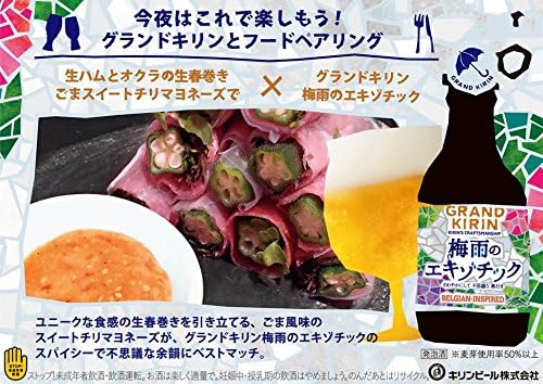 Amazon Co Jp グランドキリン 梅雨のエキゾチック 日本 330mlx12本 食品 飲料 お酒