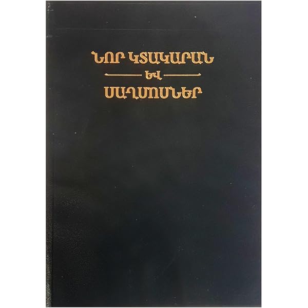 Armenian Modern Western Bible: ARMENIAN BIBLE: 9781903865064