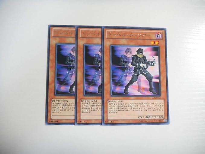 Amazon Co Jp Aj2遊戯王ドッペル ウォリアー 3枚セット レア ホビー 通販