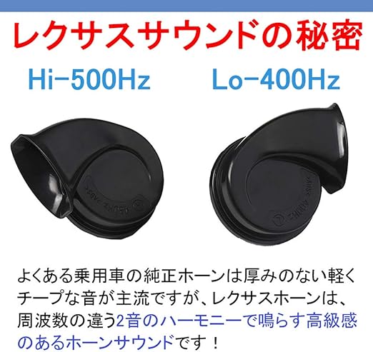 Amazon Kyouden 車 ホーントヨタ車汎用 12v レクサス 純正サウンド ホーン 防水 汎用 110db 高音 低音2個セット Lexus 車用 ホーン レクサス風 純正サウンド ホーン Toyota用 Toyota専用 ホーン 車 バイク