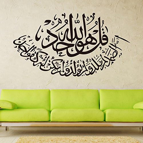 Islamic Bismillah Muslim Art Arabic Wall Sticker Auto collant Mural Decoration
