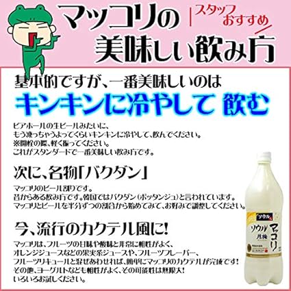 Amazon Co Jp ソウル 月梅マッコリ ペット 1l 食品 飲料 お酒