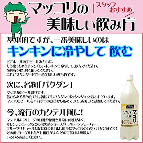 Amazon Co Jp ソウル 月梅マッコリ ペット 1l 食品 飲料 お酒
