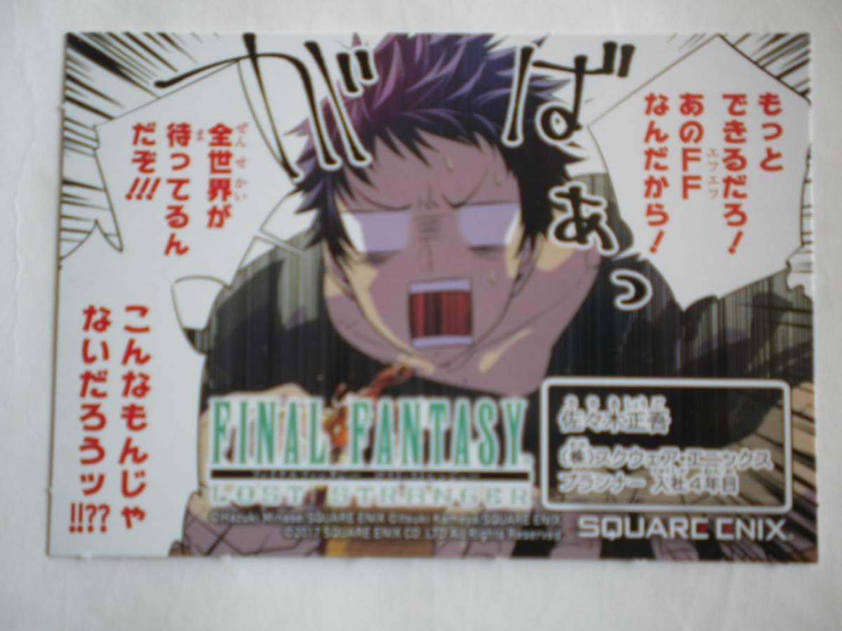 Amazon Final Fantasy Lost Stranger ファイナルファンタジー ロストストレンジャー ポップ A Pop アニメ 萌えグッズ 通販 Amazon Final Fantasy Lost Stranger ファイナルファンタジー ロストストレンジャー ポップ A Pop アニメ 萌えグッズ 通販