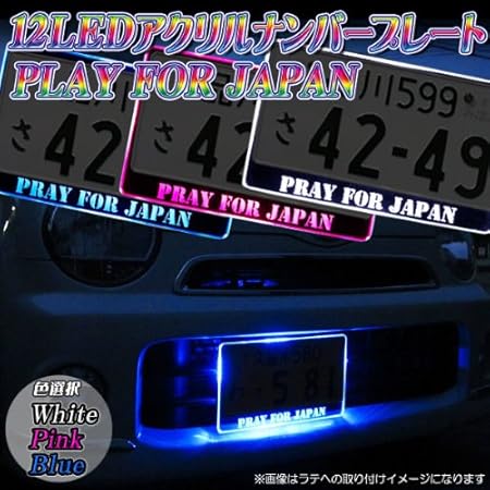 Amazon K Led ナンバープレート アクリル ライセンスプレート フロント リア ナンバー イルミネーション 外装 アクセサリー ドレスアップ アクセサリー カスタム パーツ 12led ブルー 車 バイク 車 バイク