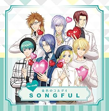 Amazon ヴォーカル集 金色のコルダ4 Songful ゲーム ミュージック 宮野真守 石川絵理 島崎貴光 宮川麿 アニメ ミュージック
