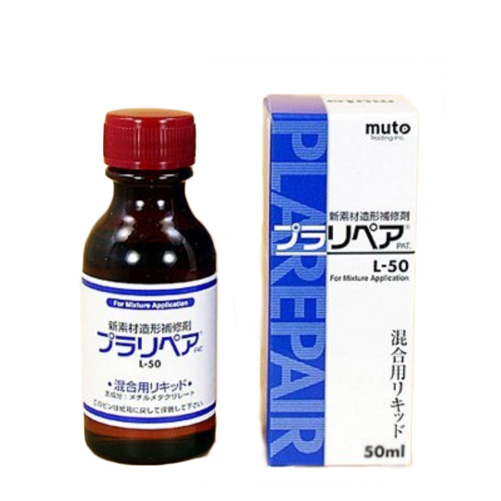 武藤商事(Muto Syouji) 造形補修剤 プラリペア(R) リキッド(液) 50ml L-50商品画像