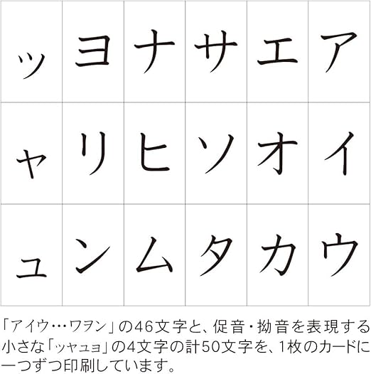 Amazon 名刺サイズ ひらがな50枚 カタカナ50枚 カード Pp製箱入り 五十音 あア んン 拗促音 用紙色 白 裏面無地 授業 レッスン用副教材 文房具 オフィス用品