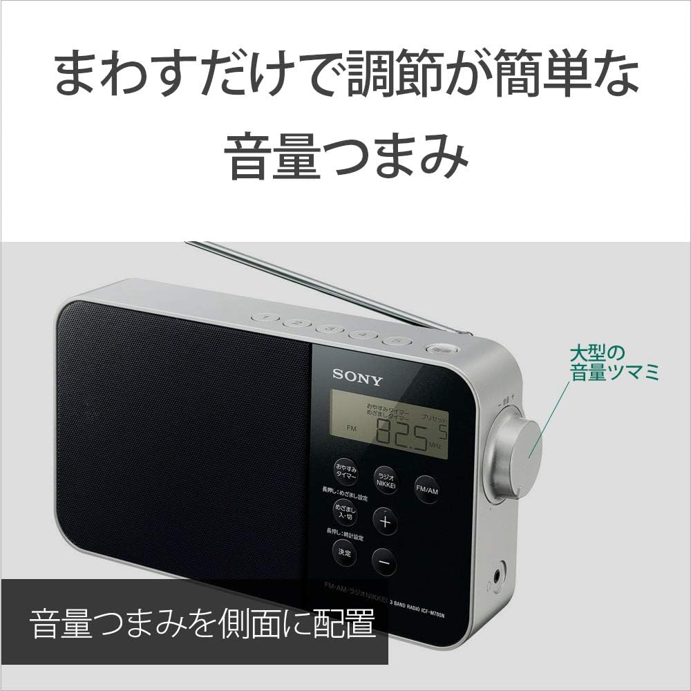 Amazon Co Jp ソニー Pllシンセサイザーポータブルラジオ Icf M780n Fm Am ワイドfm ラジオnikkei対応 乾電池対応 ブラック Icf M780n B 家電 カメラ