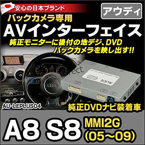 でおすすめアイテム 車載モニターアクセサリ インターフェイスジャパン A8 Audi 地デジ 2g B01h53qqw0 Au Leplus04 バックカメラ割り込み Dvdナビ装着車 05 09 Le Plus インターフェイス インターフェイス アウディー S8 Mmi Avインターフェイス 21新商品