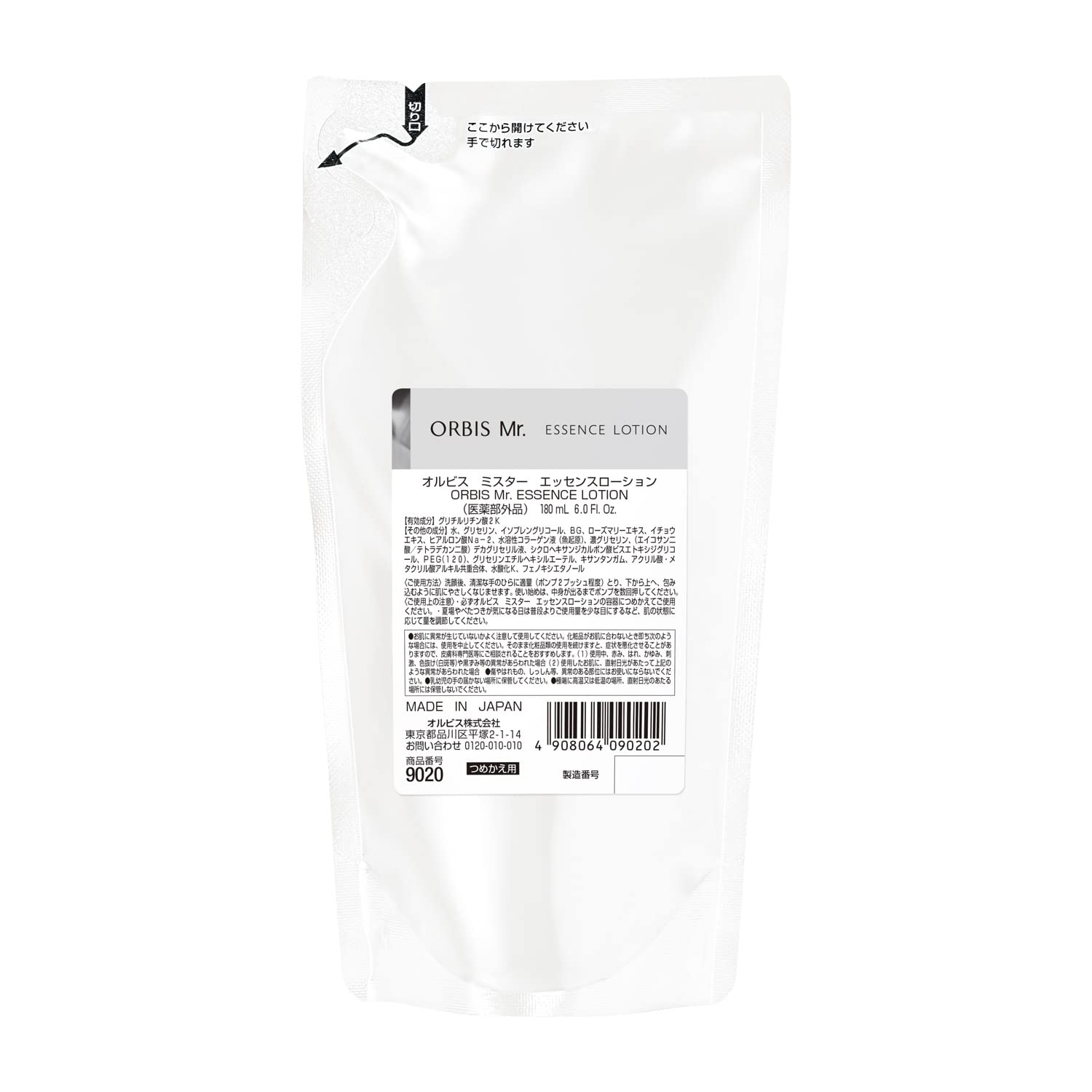 オルビス ミスターエッセンスローションの商品画像