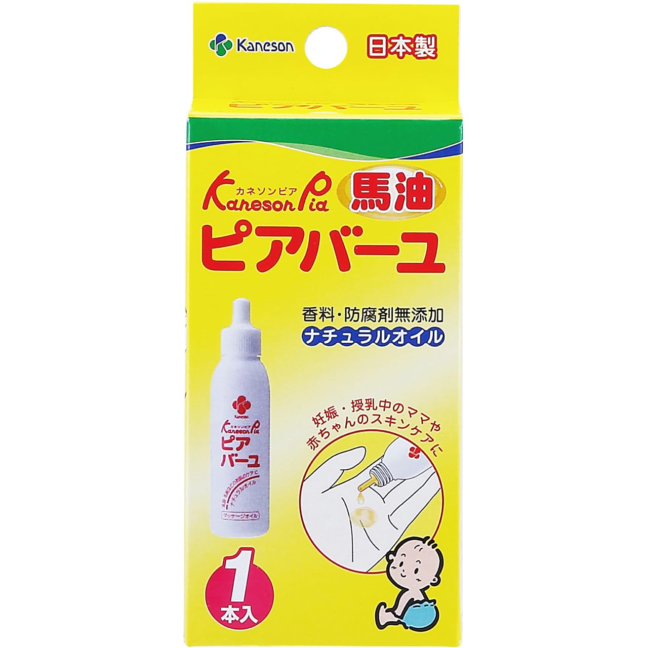 カネソン Kaneson ピアバーユ 25ml 1本入 妊娠・授乳中のママや赤ちゃんのスキンケアに　香料・防腐剤無添加　ナチュラルオイル　乳頭亀裂　母乳ケア　スキンケア　オムツかぶれ　離乳食かぶれ　全身保湿商品画像