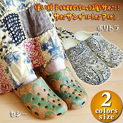 Amazon Amina サボサンダル ボア付 ポリトラ レディース エスニックファッション アジアンファッション クロックス風 クロッグ サボ