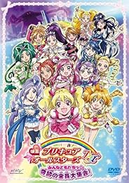 Precure All Stars Dx : Minna Tomodachi - Kiseki No Zenin Daishugo (Import Japon)