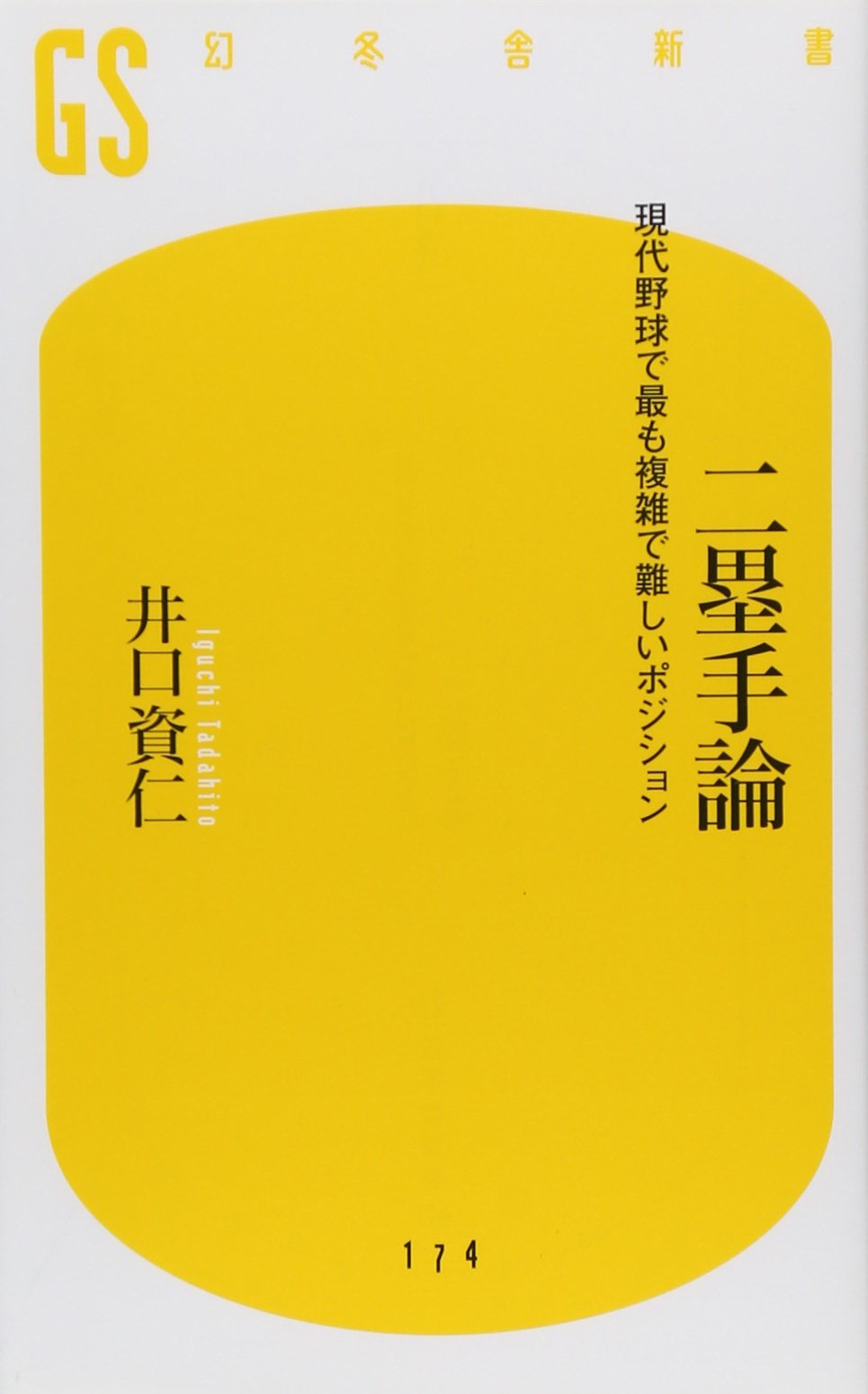 Japan Image 野球 ポジション 画像