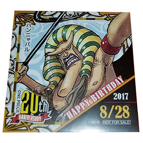 ワンピース th Anniversary 麦わらストア 365日ステッカー 17 8 28 ハンニャバル Happy Birthdayの買取価格 相場 高価買取なら買取一括比較のウリドキ ワンピース th Anniversary 麦わらストア 365日ステッカー 17 8 28 ハンニャバル Happy Birthdayの買取価格 相場 高価買取なら買取一括比較のウリドキ