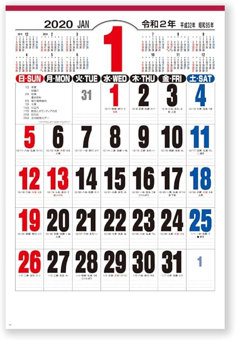 Amazon 新日本カレンダー 年 カレンダー 壁掛け 3色文字 ジャンボ Nk191 カレンダー 文房具 オフィス用品