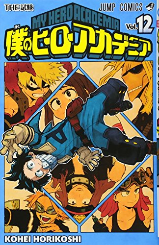 My Hero Academia Vol.12 [Comic] Shueisha