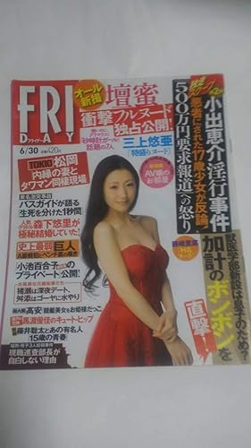 Amazon １７ ６ ３０ Friday 壇蜜 岡田紗佳 岡紗 馬場ふみか 遠山茜子 泉里香 吉岡里帆 豊田萌絵 白石麻衣 与田祐希 齋藤飛鳥 西野七瀬 アニメ 萌えグッズ 通販