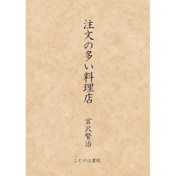 Amazon.com: 欲望の哲学―浄土教世界の思索: 9784831838186: Hase Shoto