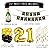 21st Birthday Party Pack â€“ Black & Gold Happy Birthday Bunting, Poms, and Swirls Pack- Birthday Decorations - 21st Birthday Party Supplies