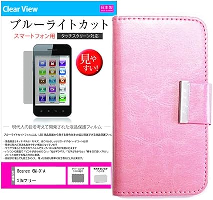 Amazon メディアカバーマーケット Geanee Gm 01a Simフリー 4 5インチ 960x540 機種用 手帳型 レザーケース ピンク と ブルーライトカット液晶保護フィルム のセット スライド式 ケース カバー 通販