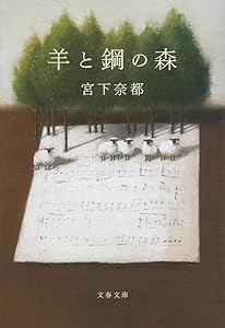 【もちこ】2025本屋大賞ノミネート作6冊セット 宮島未奈『成瀬は信じた道をいく』が2025年本屋大賞ノミネート