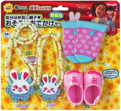 Amazon ぽぽちゃん 着せかえ 気分は仲良し親子おそろいおでかけセット うさちゃんコーデ ぬいぐるみ おもちゃ