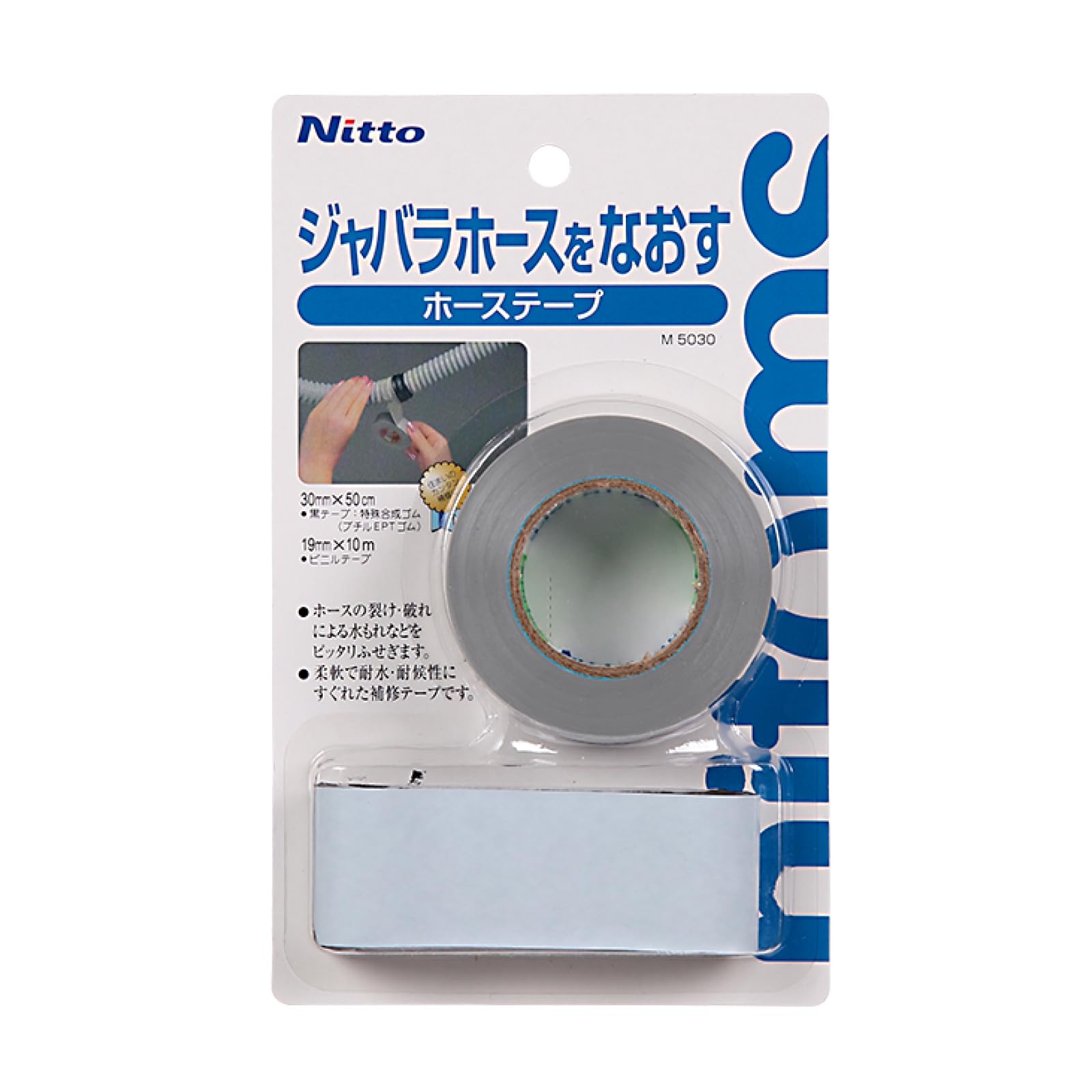 ニトムズ ホーステープ 強力接着 簡単補修 防水 耐水 ジャバラホース対応 水漏れ防止 幅30mm×長さ0.5m ビニルテープ(30M)付き 各1巻入 グレー M503商品画像