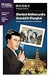 Sherlock Holmes and a Scandal in Shanghai: Mandarin