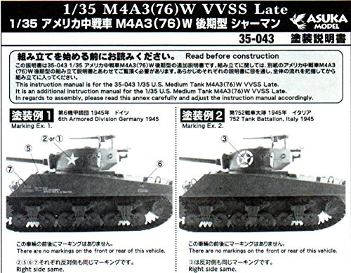 ASU35043 1:35 Asuka M4A3(76)W VVSS Late Sherman [MODEL BUILDING KIT]