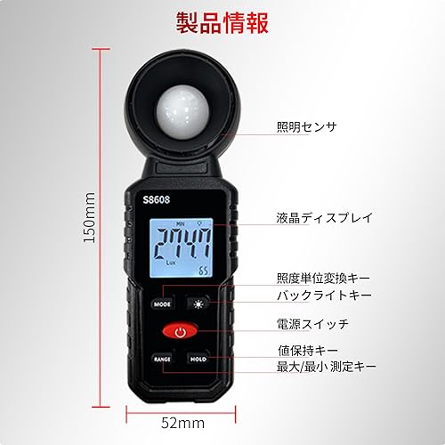 Digital Illuminance Light Meter Tester 200,000Lux Meter (18,500FC