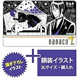 オリジナルnanacoカード付き 『黒執事』額装イラスト
