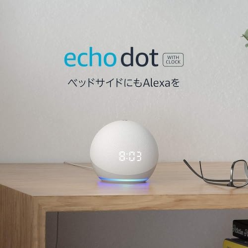 【29％OFF】Echo Dot 第4世代 時計付き（画像は『Amazon.co.jp』より引用）