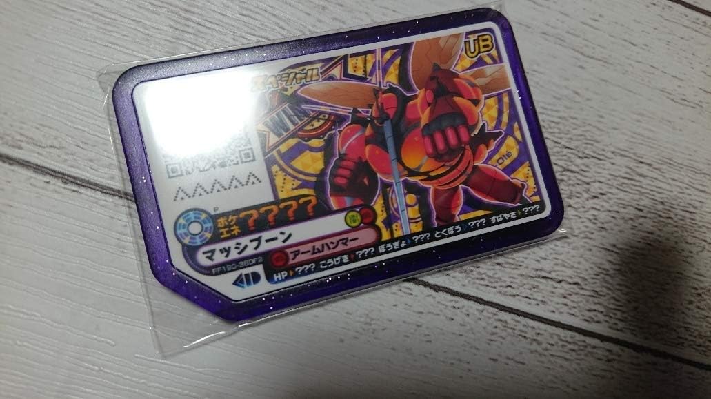 Amazon Co Jp Pokemon Next Generation World Hobby Fair Guryok Battle Ultra Beast Challenge Massive Special Gaole Disc Winner Hobby