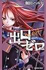 出口ゼロ ～14巻（休刊中）