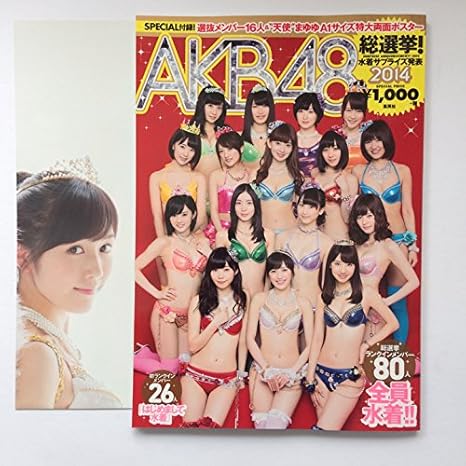 Amazon Co Jp Akb48総選挙 水着サプライズ発表 14 週刊プレイボーイ編集部 ホビー 通販