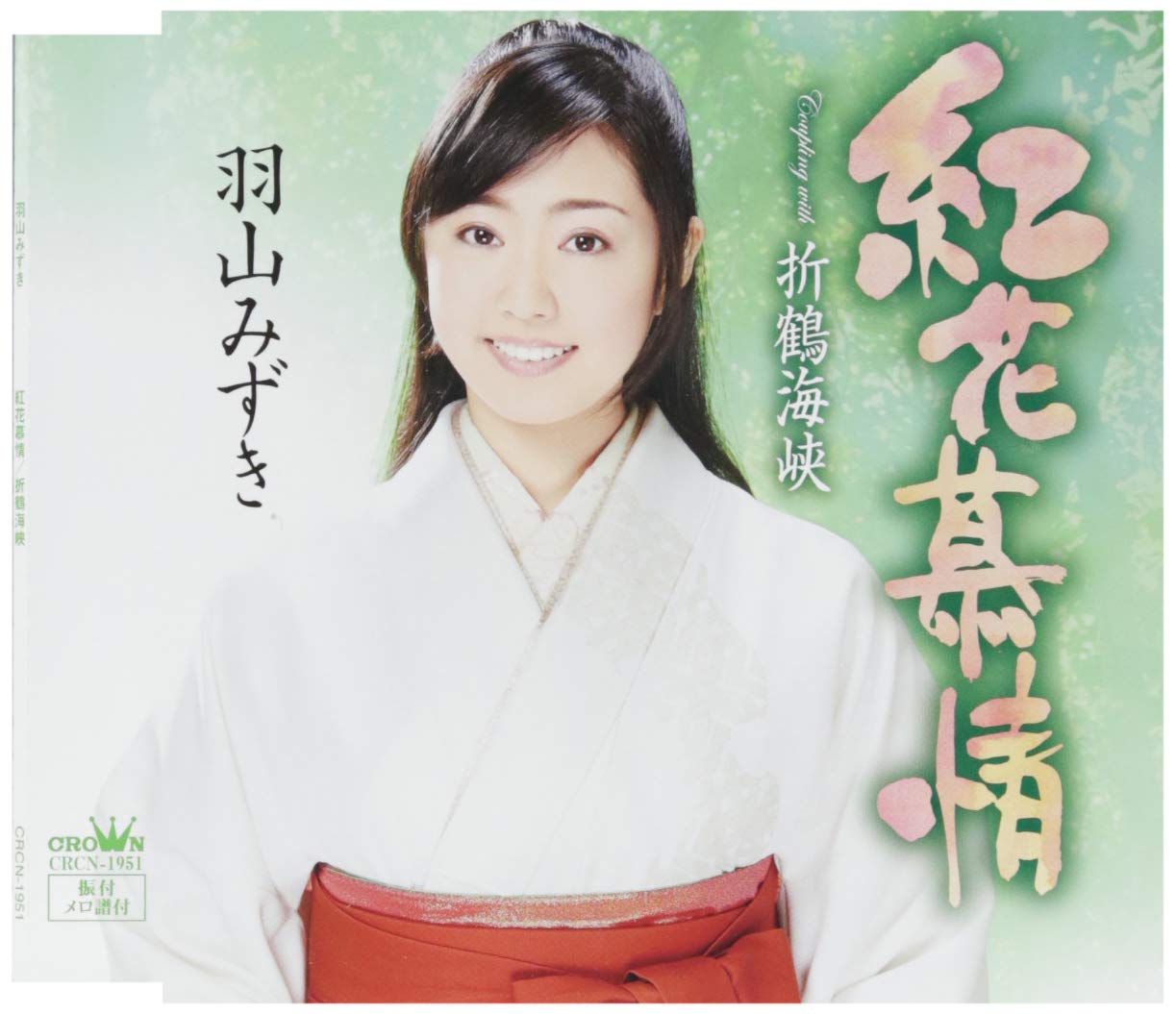 Mizuki Hayama Benibana Bojo Orizuru Kaikyo Japan Cd Crcn 1951 Amazon Com Music