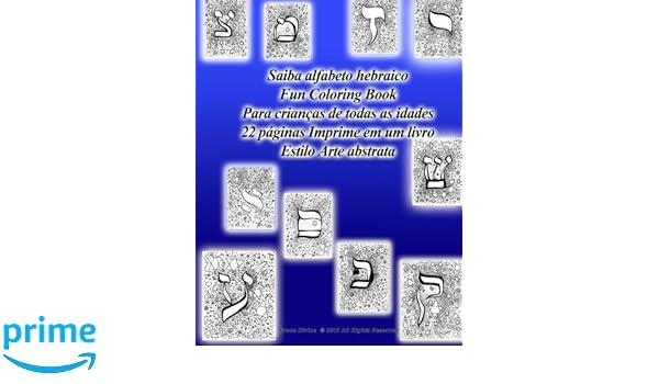 Saiba Alfabeto Hebraico Fun Coloring Book Para Crianças De - 