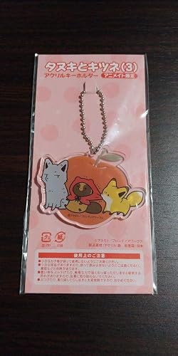 Amazon タヌキとキツネ 3巻 アニメイト アクリルキーホルダー アニメ 萌えグッズ 通販