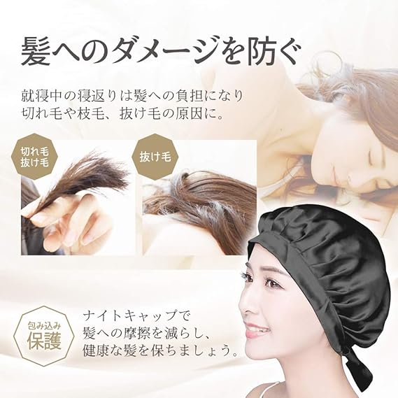 Amazon ナイトキャップ シルクマスク付き 天然シルク100 Fioviole 渡辺直美 枝毛防止 室内キャップ 保湿 美髪 快眠 就寝用帽子 Fioviole 生活雑貨 通販