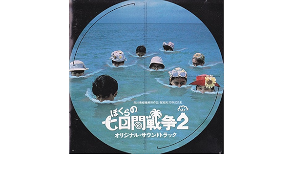 最も優遇の ぼくらの七日間戦争2 Dvd 邦画 Prodigioconsultores Com