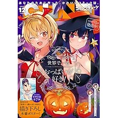 コミックキューン 最新号 サムネイル